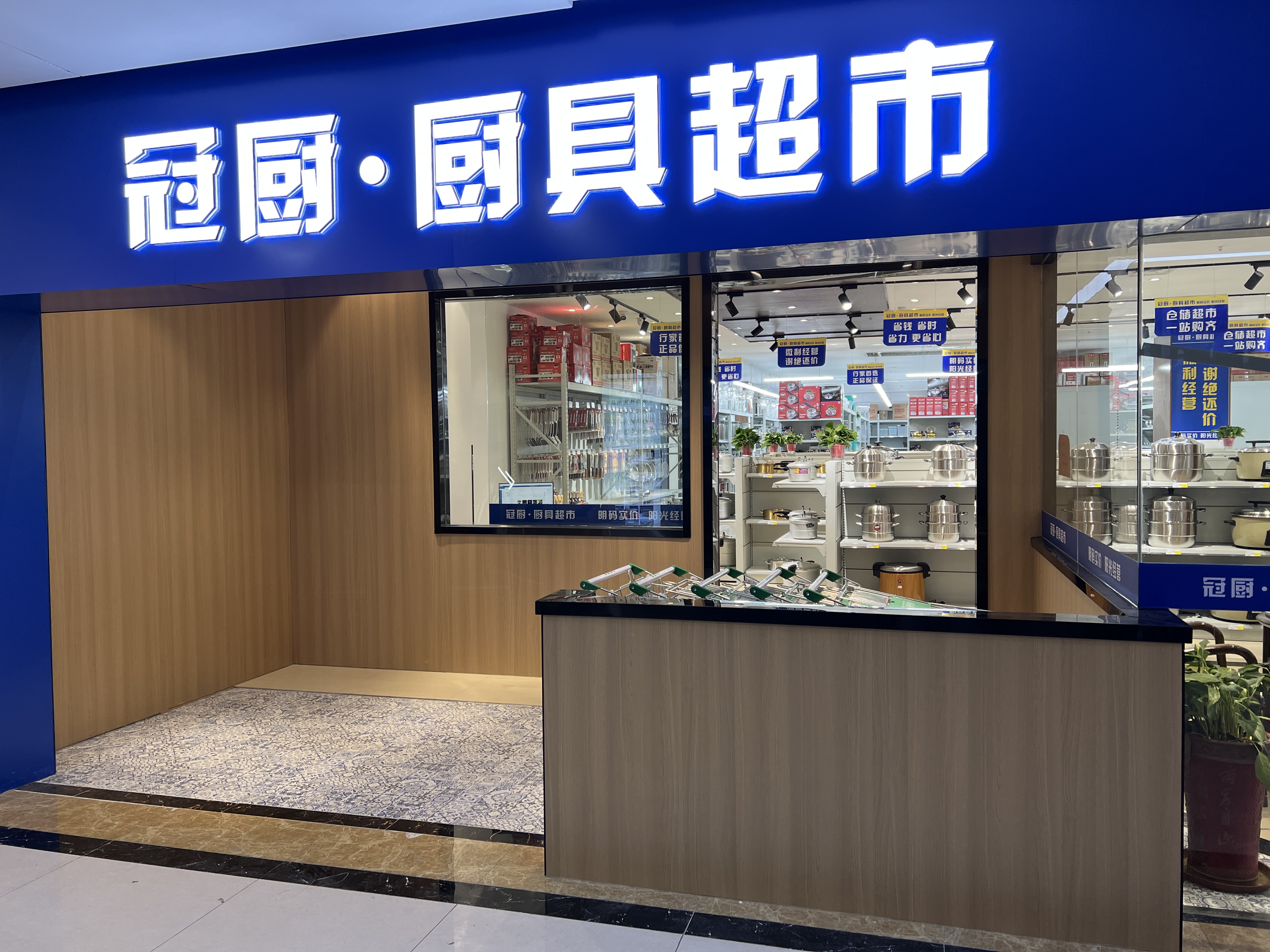 感受全新店面的獨(dú)特魅力，盡在我們的試營(yíng)業(yè)活動(dòng)！